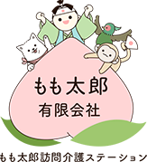 							新着情報 | 未経験歓迎！千葉県柏市・我孫子で介護の求人ならもも太郎有限会社

							